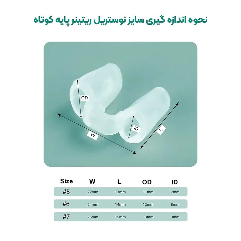 Short-Leg Nostril Retainer size guide image